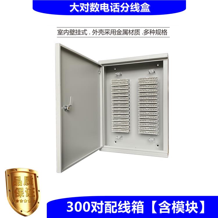 200对电缆交接箱 严丝合缝 介绍