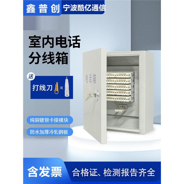 500对电缆交接箱 种类 密不透风
