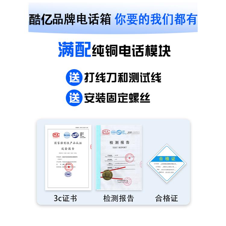 20对电缆交接箱 规格书 密不透风