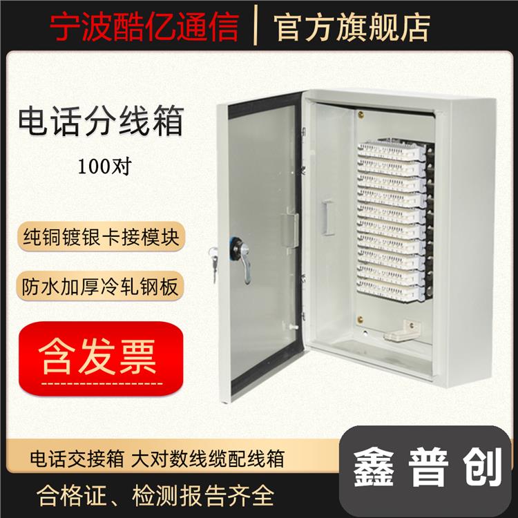 2400对电缆交接箱 布线说明讲解 密封圈加固