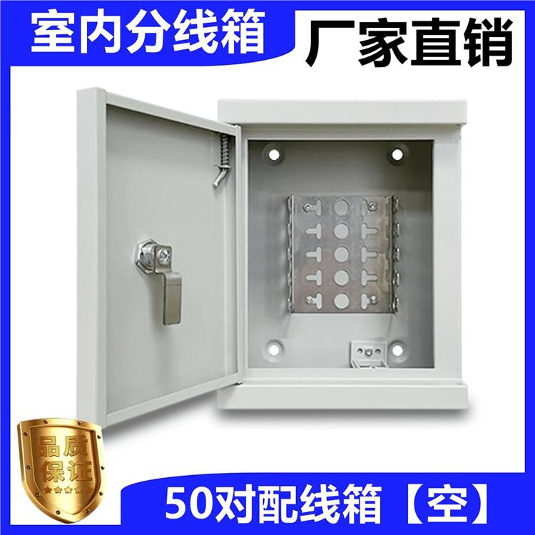 20对电缆交接箱 型号齐全 适用范围广泛