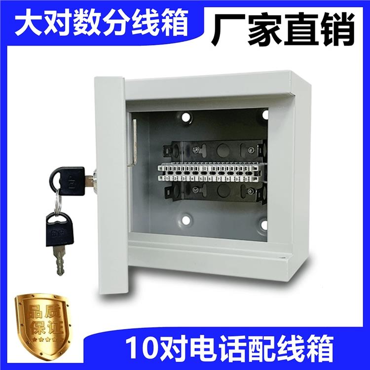 30对电缆交接箱 规格书 适用于各种恶劣环境