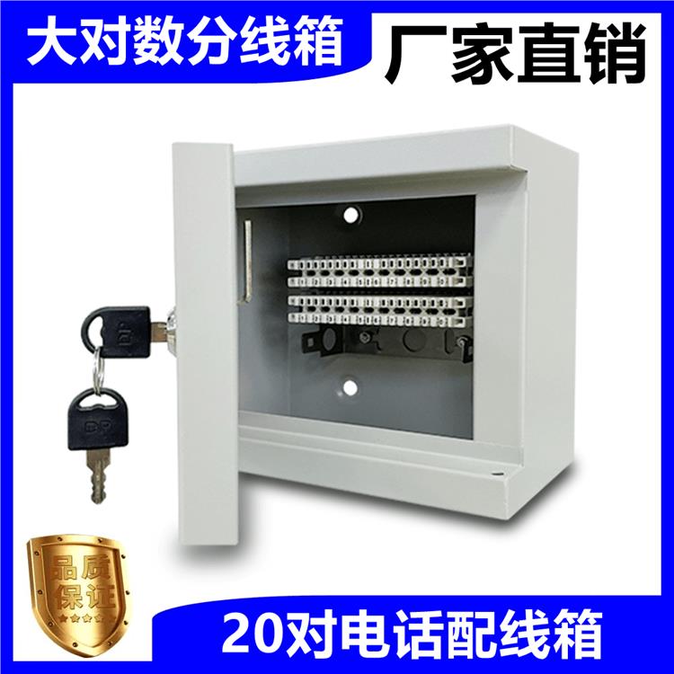 1000对电缆交接箱 加厚款 适用于各种恶劣环境