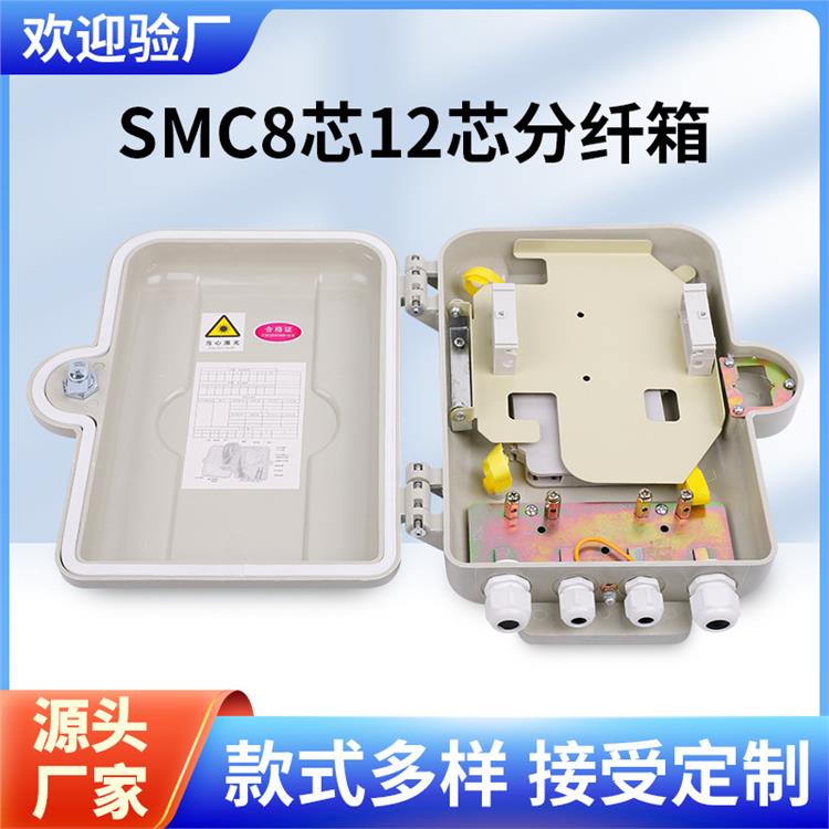 8芯光分路器箱 适用范围广泛 全国发货