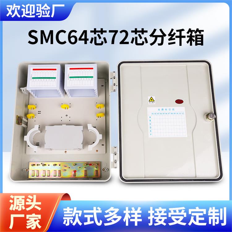 冷轧板光分路器箱 安全放心 安装方便
