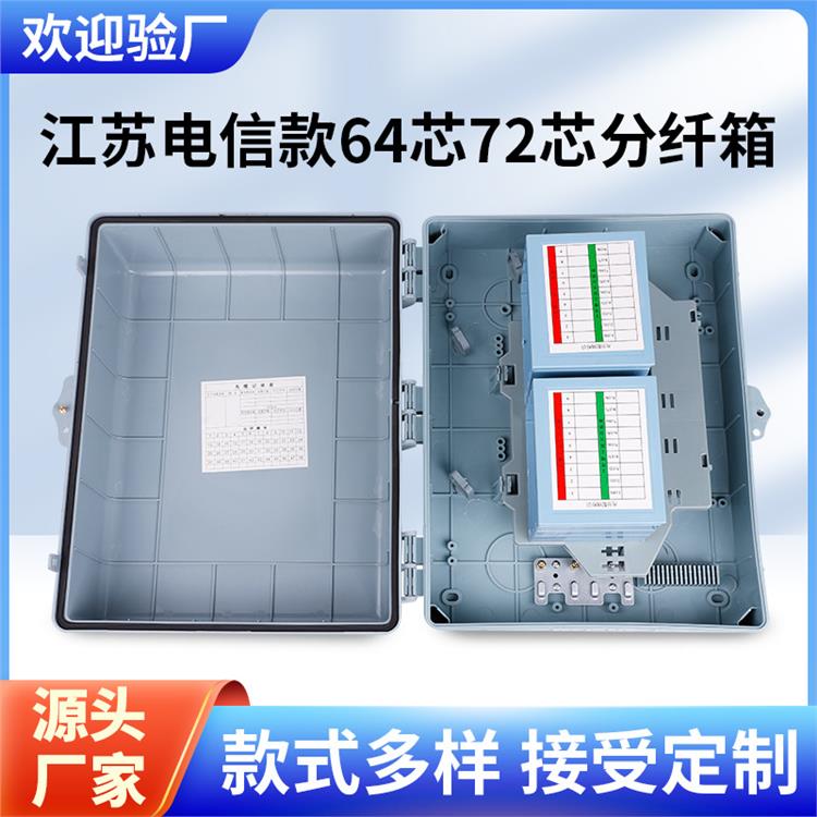 1分16光分路器箱 用途 免费印标