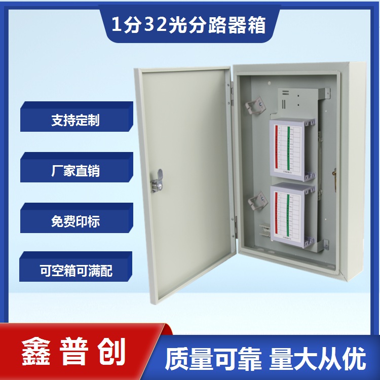 1分16光分路器箱 密封性好 种类