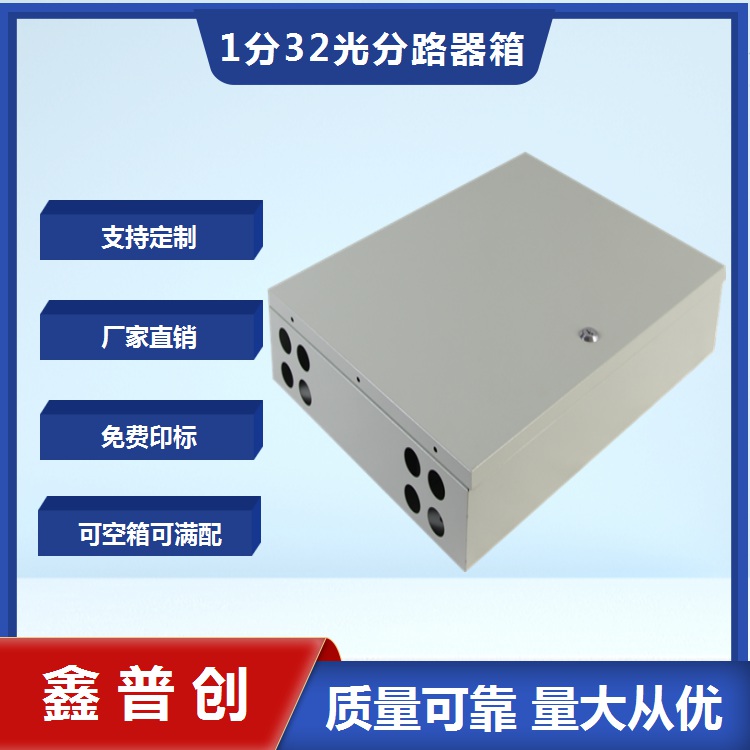 1分16光分路器箱 用途 密封性好
