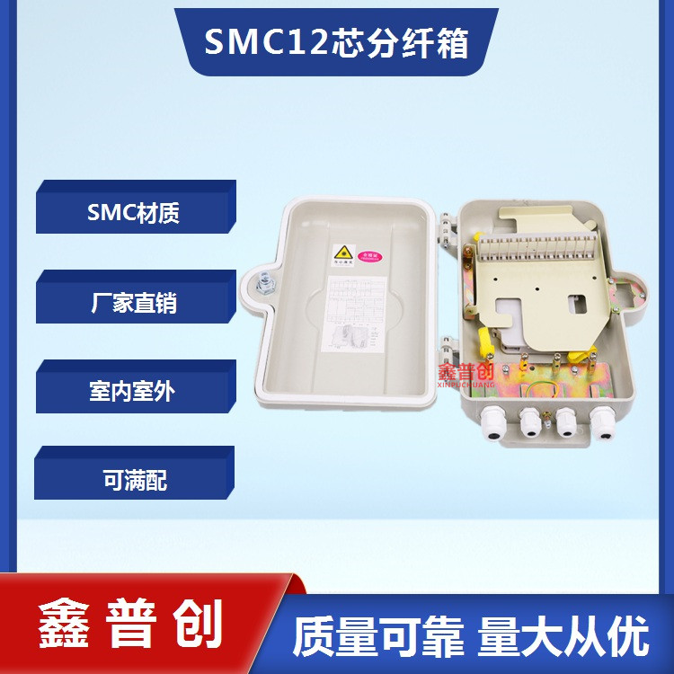 32芯光分路器箱 型号齐全 可提供检测报告