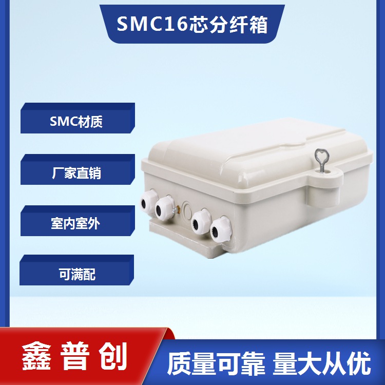 64芯光分路器箱 抗老化 配置