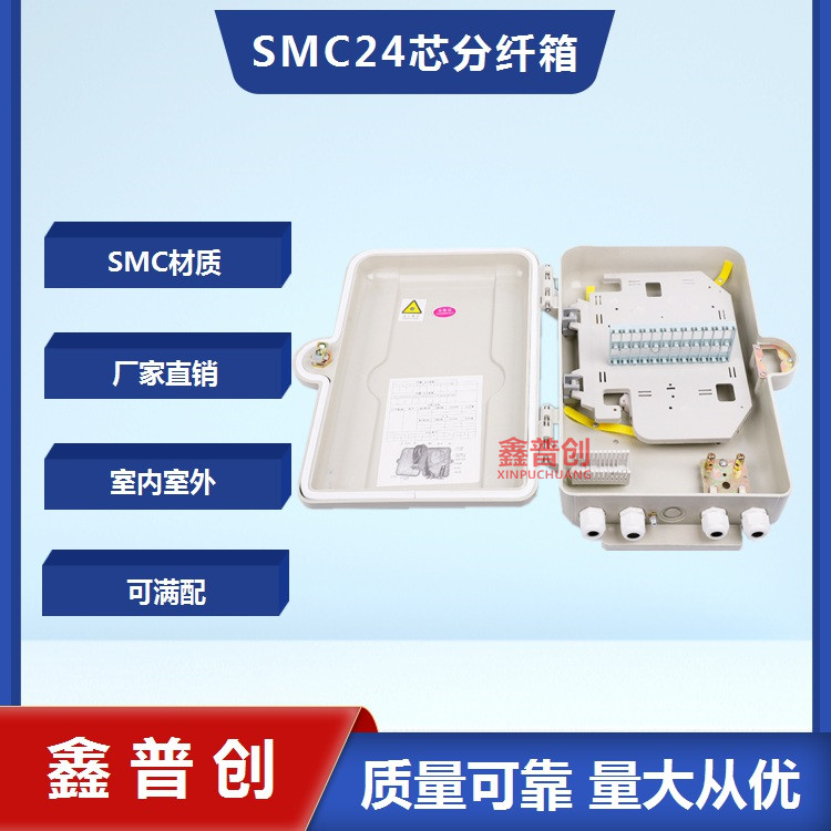 盒式光分路器箱 使用说明 可提供检测报告