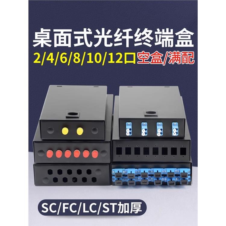 机架式光缆终端盒 尺寸介绍 全新材质