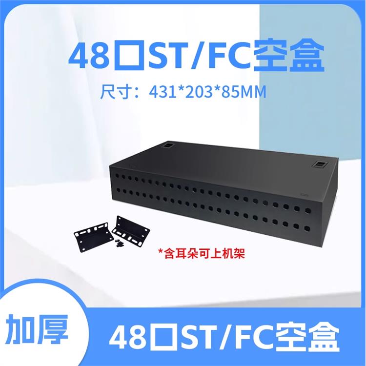 48口光缆终端盒 可提供检测报告 生产基地