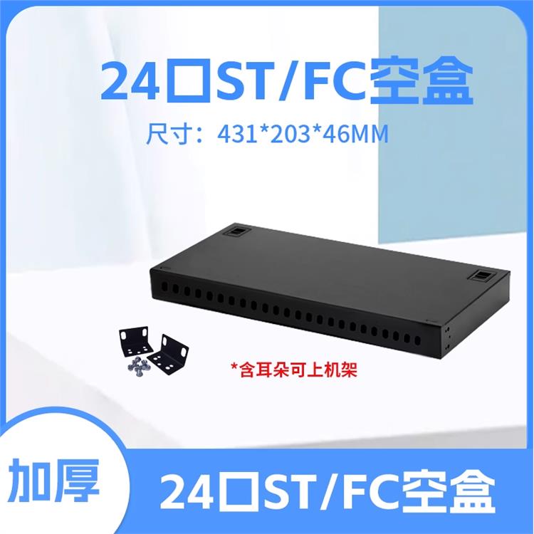 48芯光缆终端盒 尺寸介绍 免费印标