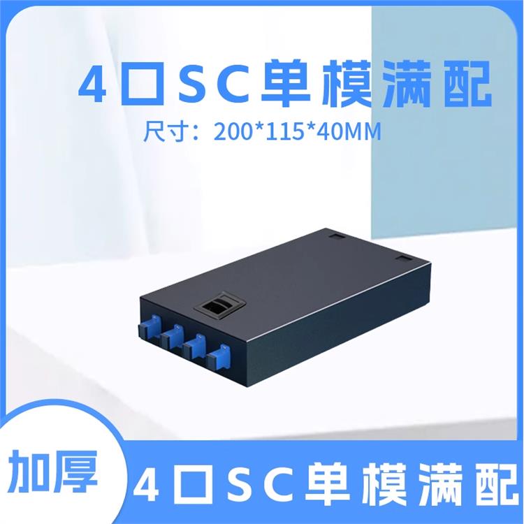 直出纤光缆终端盒 详细参数 耐腐蚀性好
