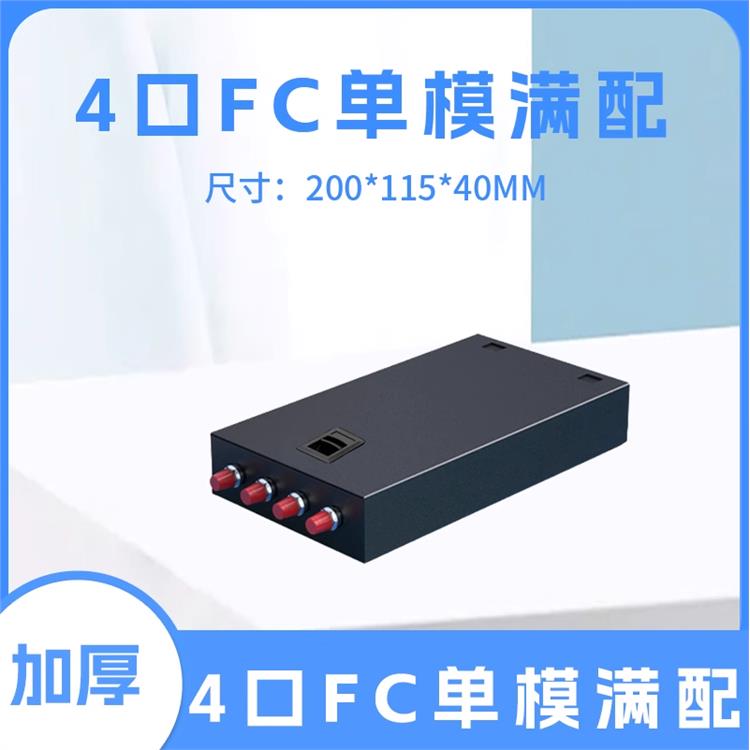 桌面式光缆终端盒 使用方法 坚固耐用