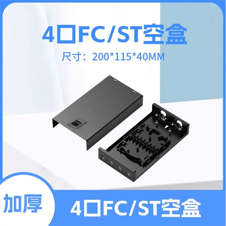 8口光缆终端盒 支持定制 可提供检测报告