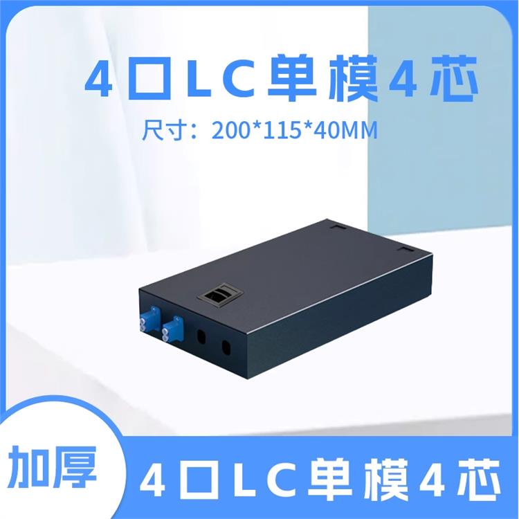 24芯光缆终端盒 坚固耐用 规格书