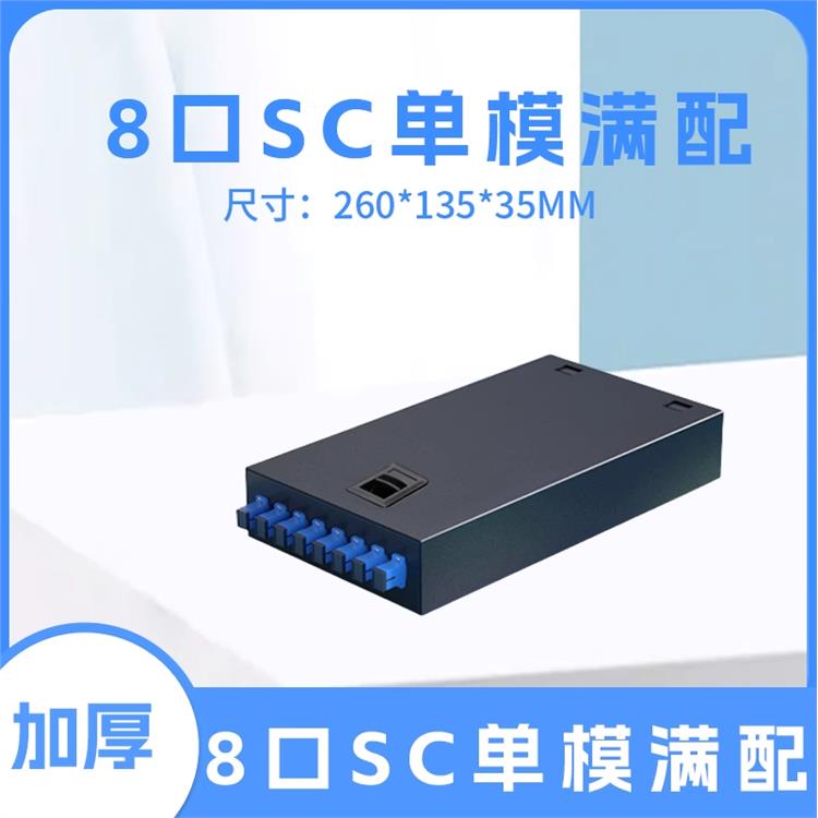 8芯光缆终端盒 货源充足 严丝合缝