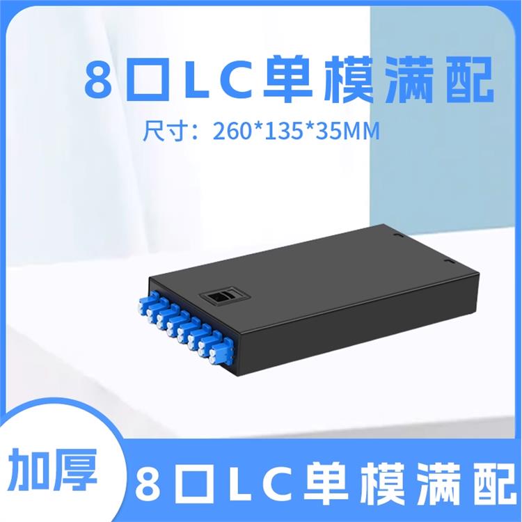 壁挂光缆终端盒 配置灵活 FTTH
