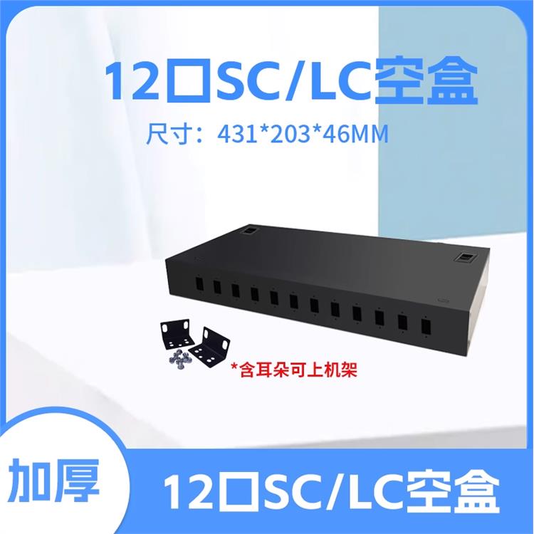 8芯光缆终端盒 规格书 安装方便