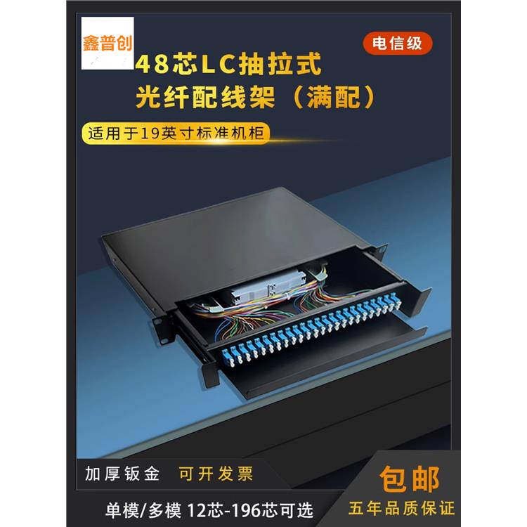 直出纤光缆终端盒 免费印标 FTTH