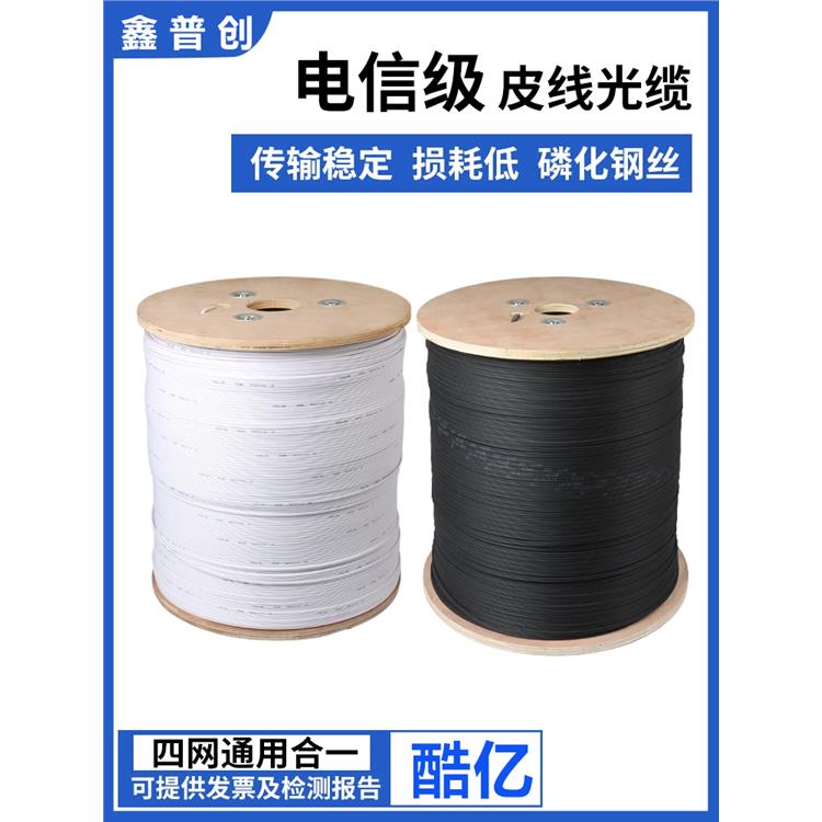 蝶形引入FTTH皮线光缆 种类 性能稳定