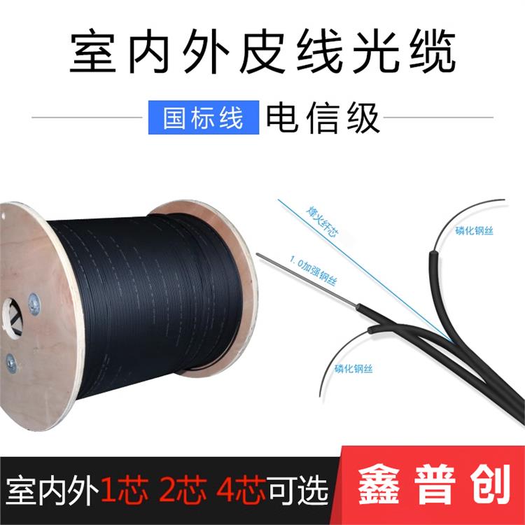 蝶形引入FTTH皮线光缆 可提供检测报告 FTTH