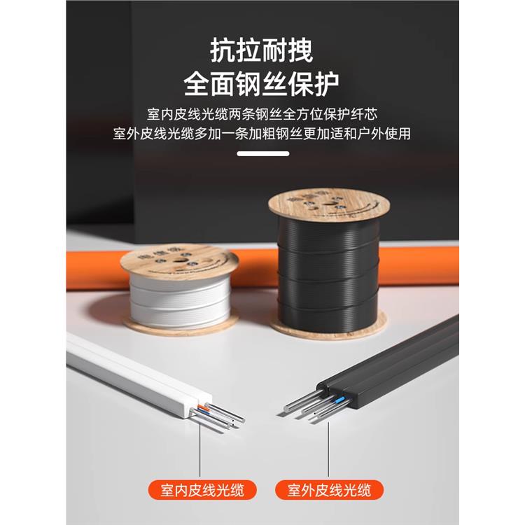 自承式皮线光缆 环保护套 生产商