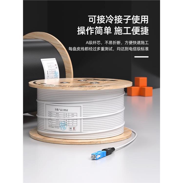 GJYXCH皮线光缆 使用详情 高速传输