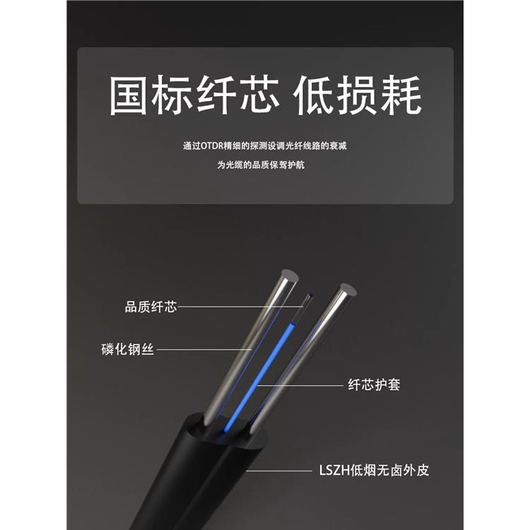 自承式皮线光缆 使用方法 低损耗