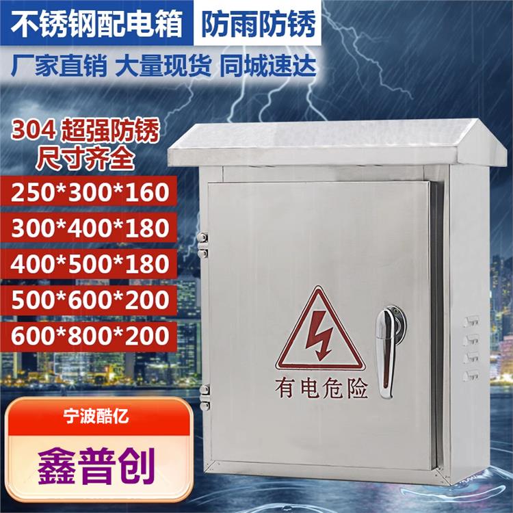 室外机柜监控机箱 FTTH 坚固耐用