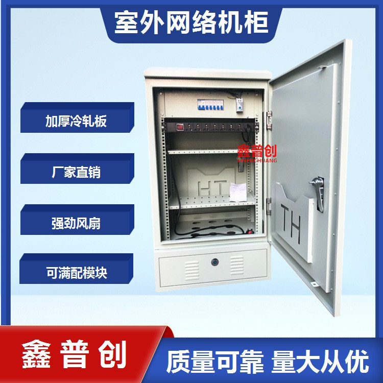 室外监控箱 密封圈加固 尺寸介绍