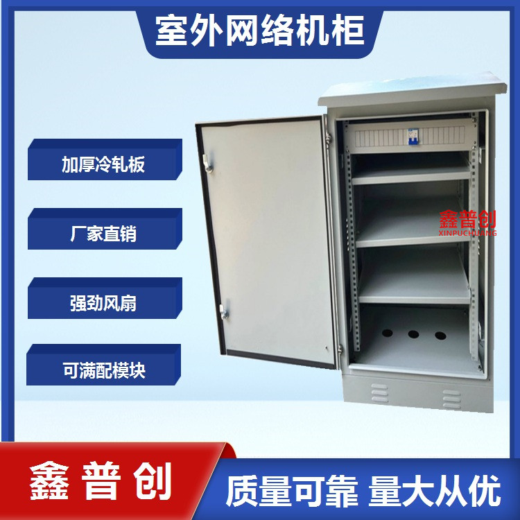 室外机柜监控机箱 严丝合缝 详细介绍