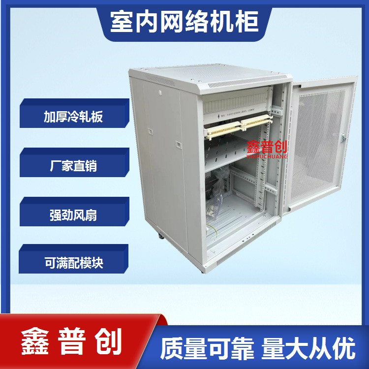 监控机箱机柜 货源充足 密不透风