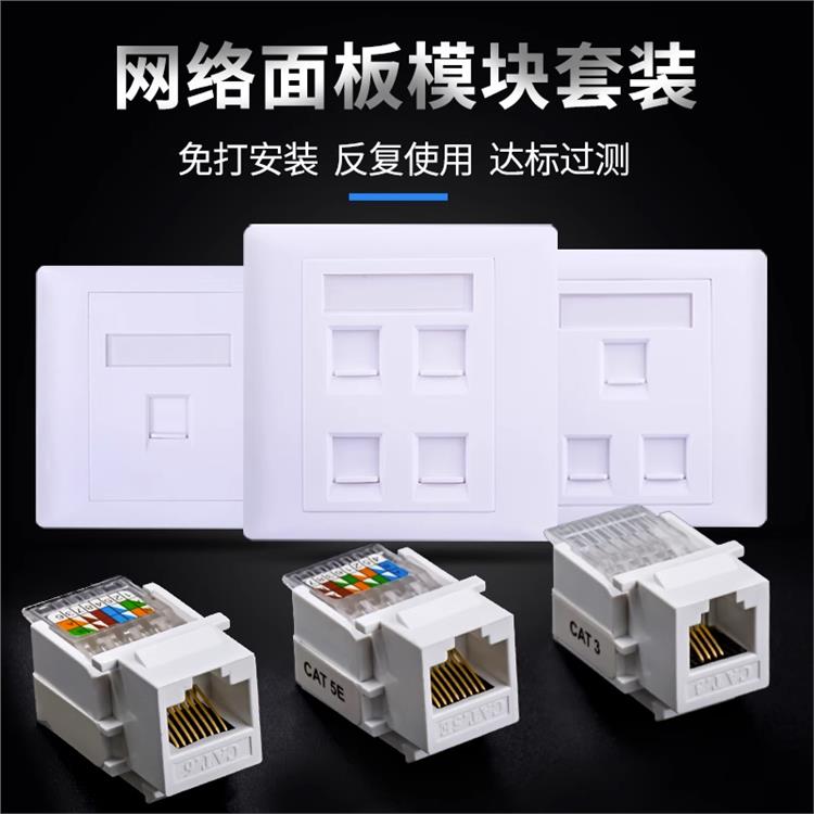 电脑网络模块 规格齐全 图片