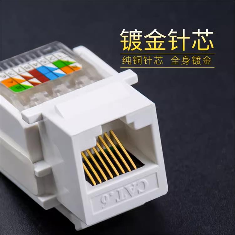 超六类网络模块 全国发货 连接更稳