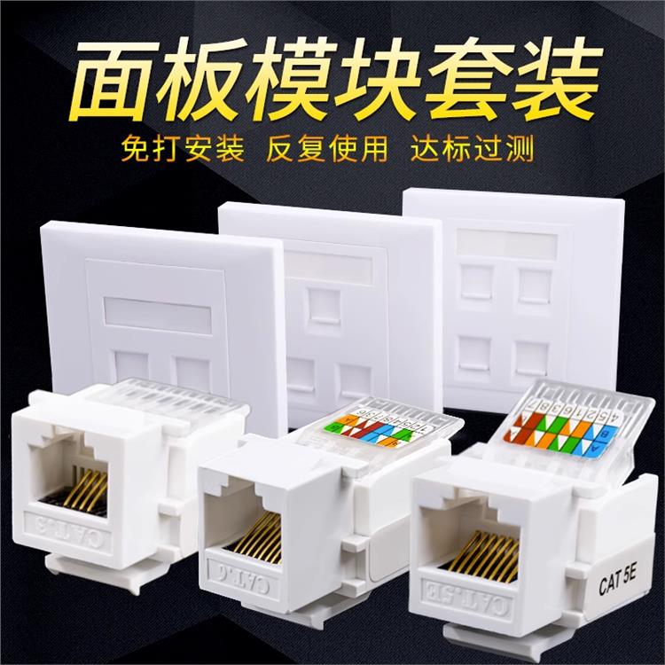 网络面板模块 寿命长 生产商