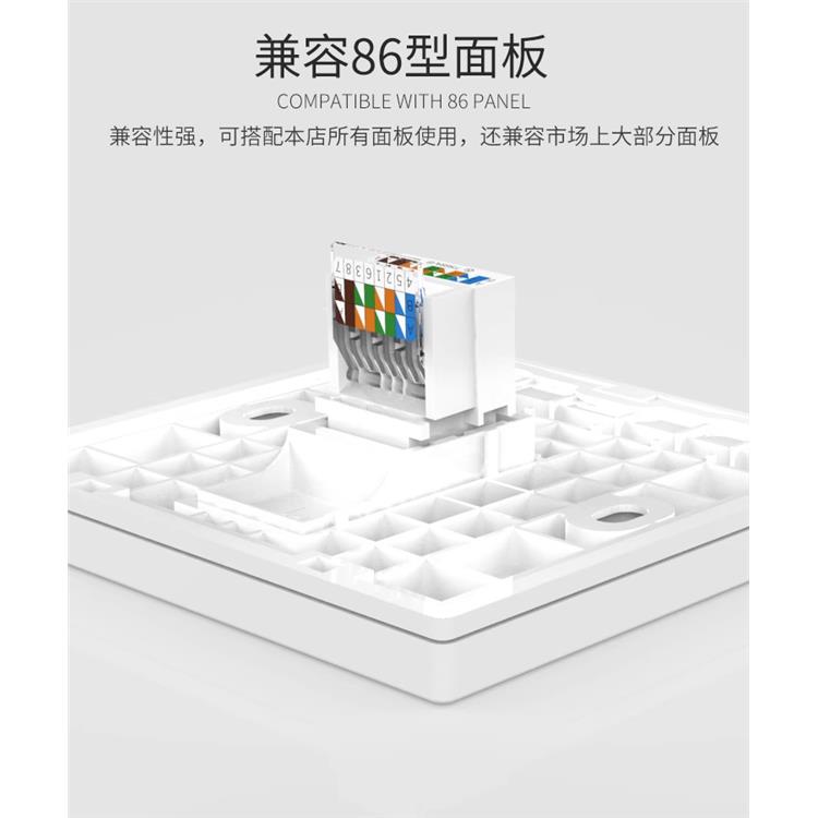 网络面板模块 屏蔽电磁干扰 功能