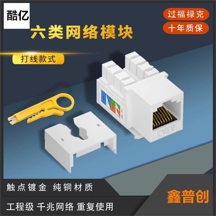 免打网络模块 支持千兆百兆 功能