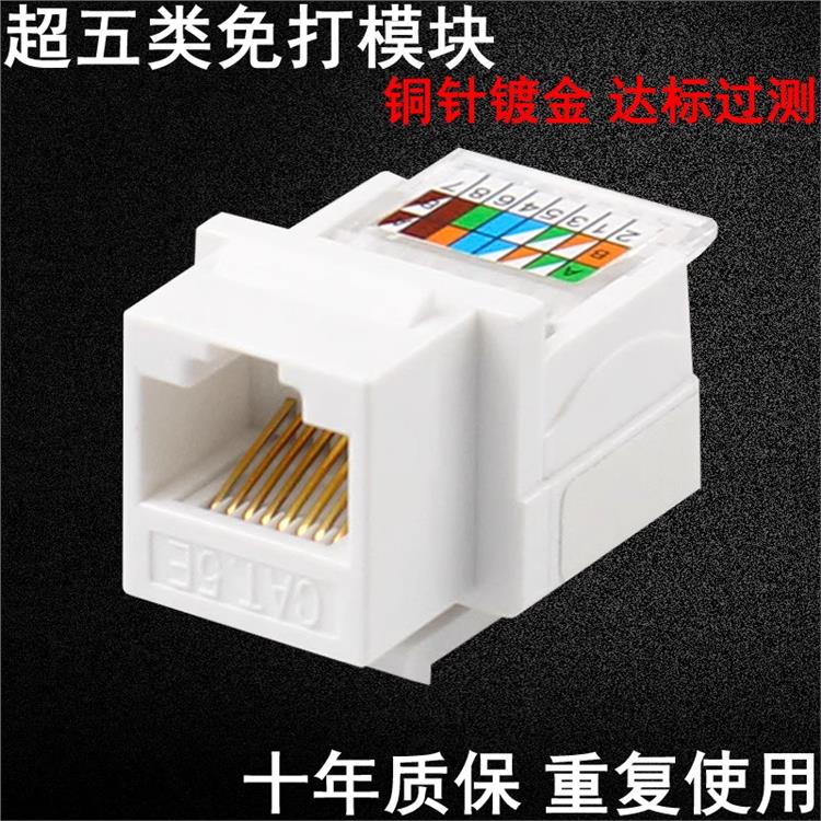 非屏蔽网络模块 坚固耐用 生产商
