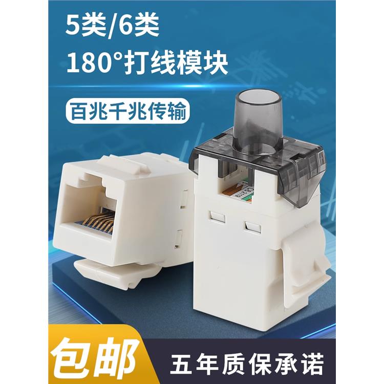 锌合金网络模块 使用说明 寿命长