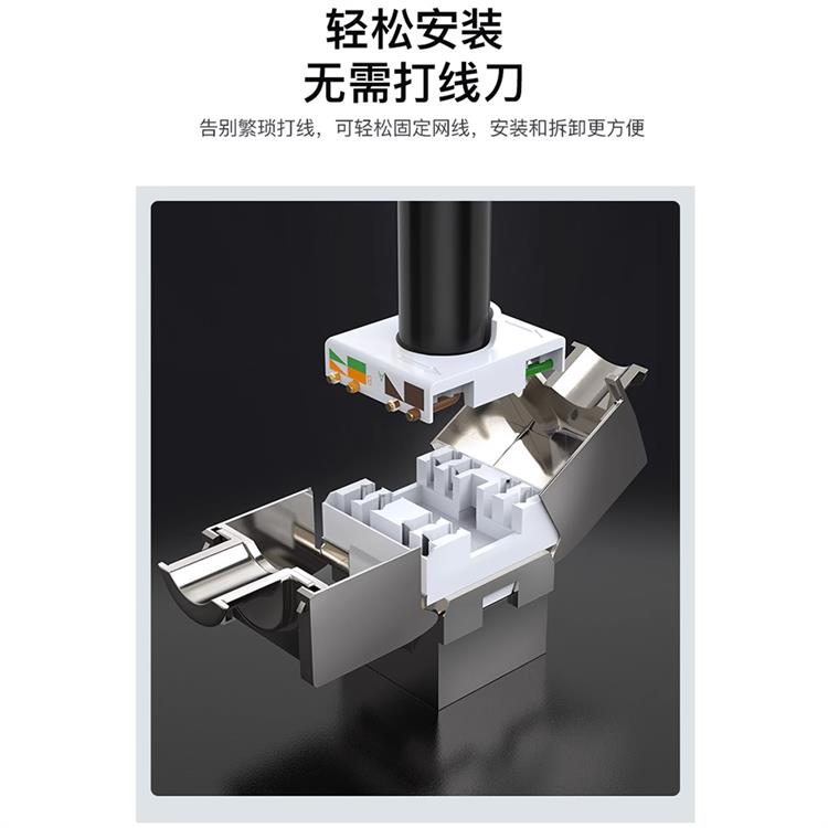 免打网络模块 种类 规格齐全