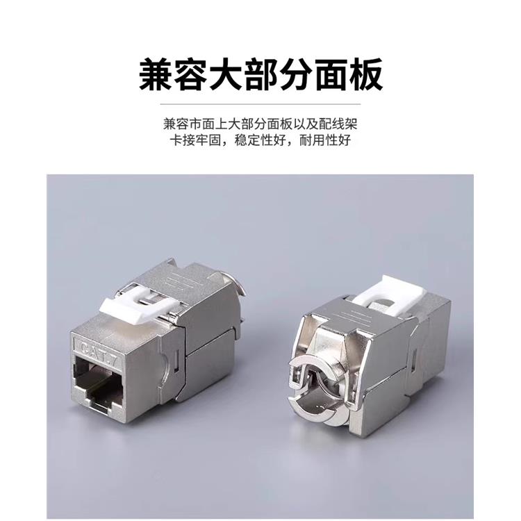 插座网络模块 支持定制 轻松压线