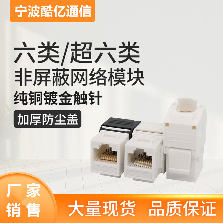 百兆网络模块 参数 寿命长