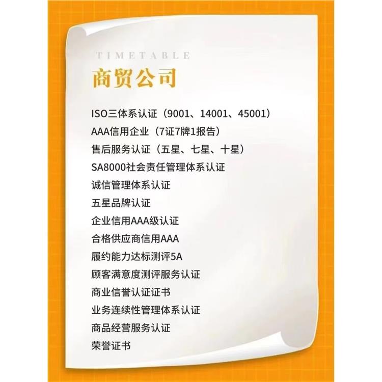 市政施工的碳中和认证 海南社会责任认证 服务证书是哪里办理的