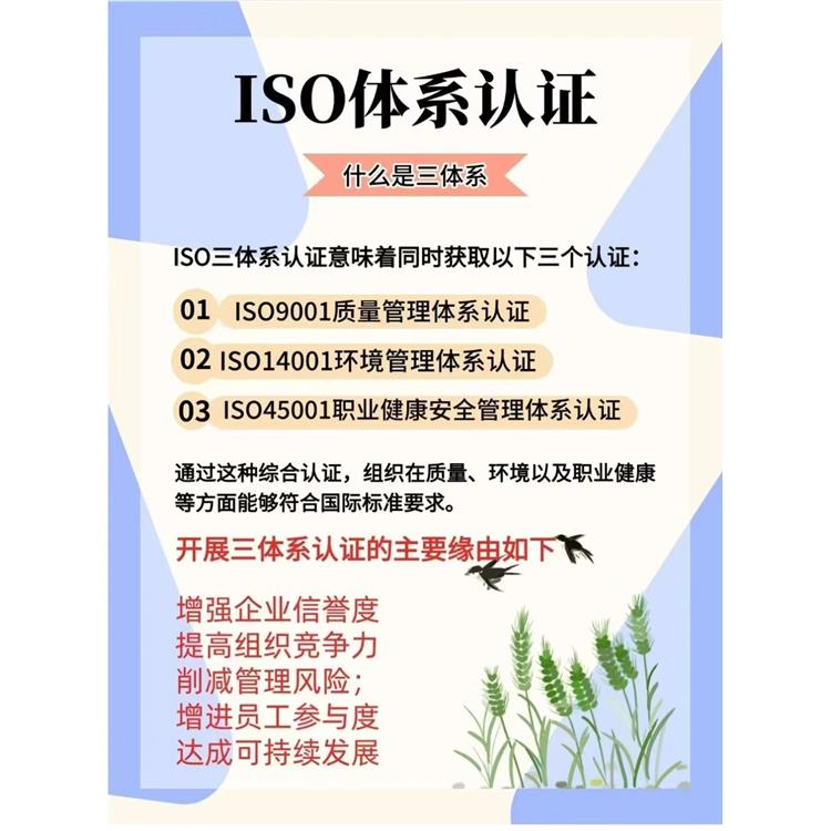 梅州绿色检测认证 办理信息安全资质 是职业健康吗