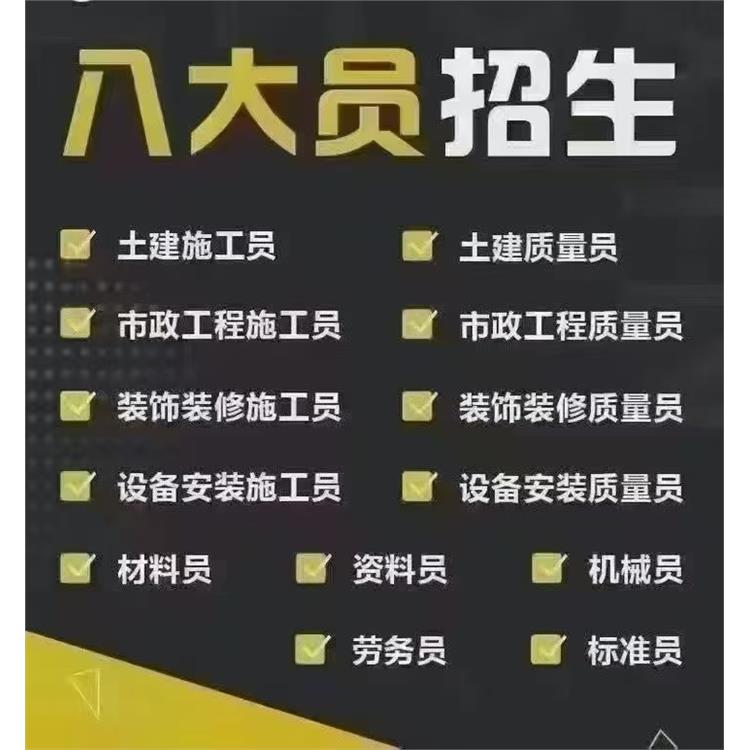广东环保行业的质量员 15天通过认证 那个公司办理