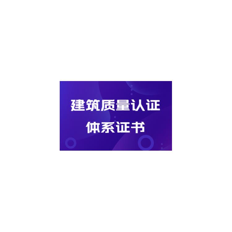 广东食品办理保安服务认证餐饮服务认证 认证证书的要求 物业管理