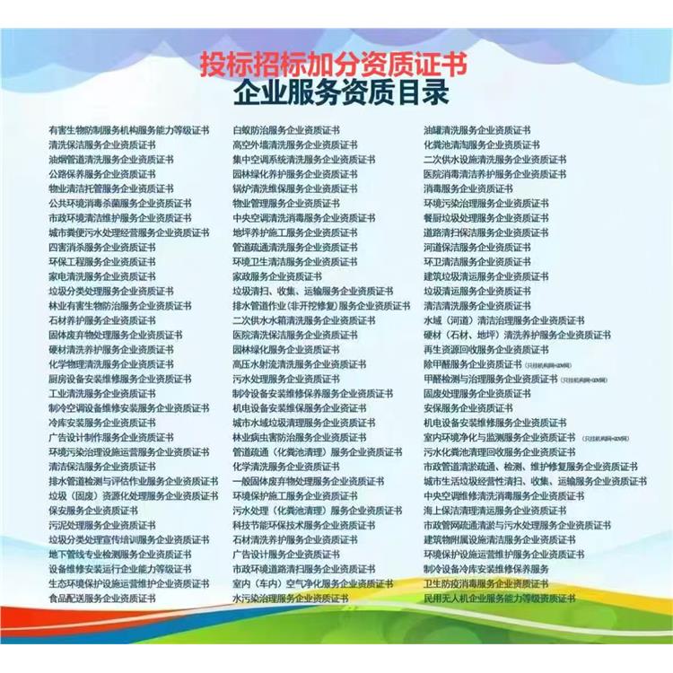 服务型的清洁保洁 广东小区物管的证书 涉及的费用有哪些